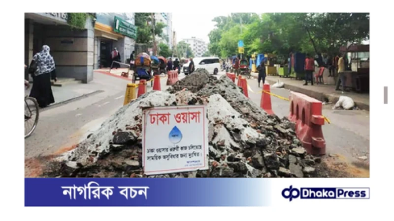 লালবাগের খেলার মাঠে অবৈধ খননের জন্য ওয়াসাকে জরিমানা করল দক্ষিণ সিটি