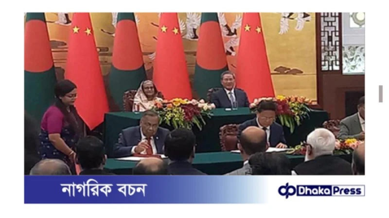 ২১টি সমঝোতা স্মারক ও চুক্তি এবং ৭ টি ঘোষণাপত্র সই করেছে বাংলাদেশ ও চীন