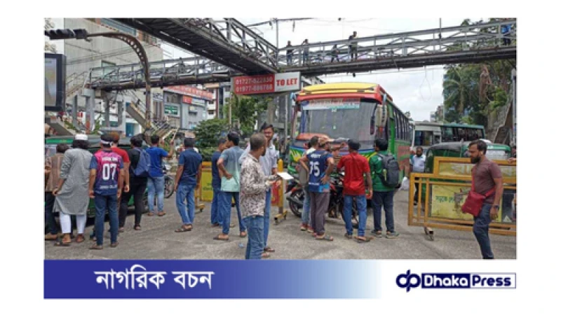 সাত কলেজ শিক্ষার্থীদের বিক্ষোভ: