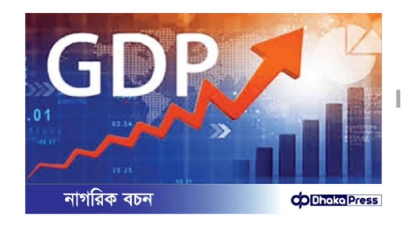 বাংলাদেশের জিডিপি প্রবৃদ্ধি: তৃতীয় প্রান্তিকে ৬.১২%