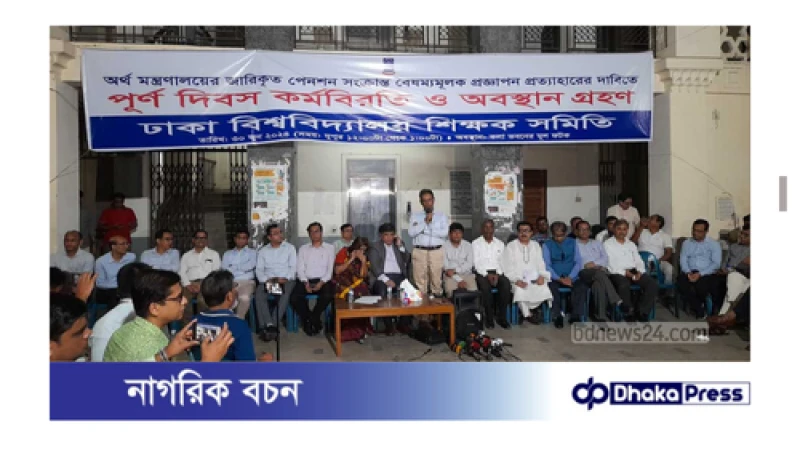 মর্যাদার জায়গায় রাখুন শিক্ষাকে