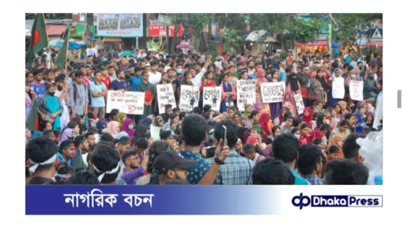 আপিল বিভাগের আদেশ প্রত্যাখ্যান : আন্দোলন চালিয়ে যাওয়ার ঘোষণা 