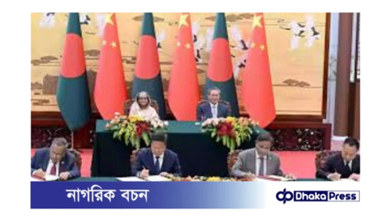 ঢাকা-বেইজিং ৭ ঘোষণাপত্র ও ২১ চুক্তি সই: