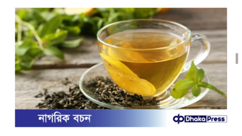 গ্রিন টি পানে আসলেই কি স্বাস্থ্য নিয়ন্ত্রণে আসে?
