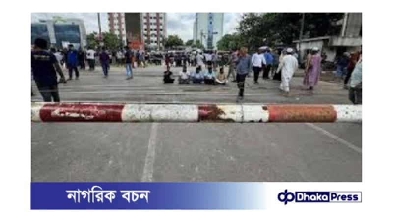 মহাখালী রেলক্রসিংয়ে শিক্ষার্থীদের অবরোধ: