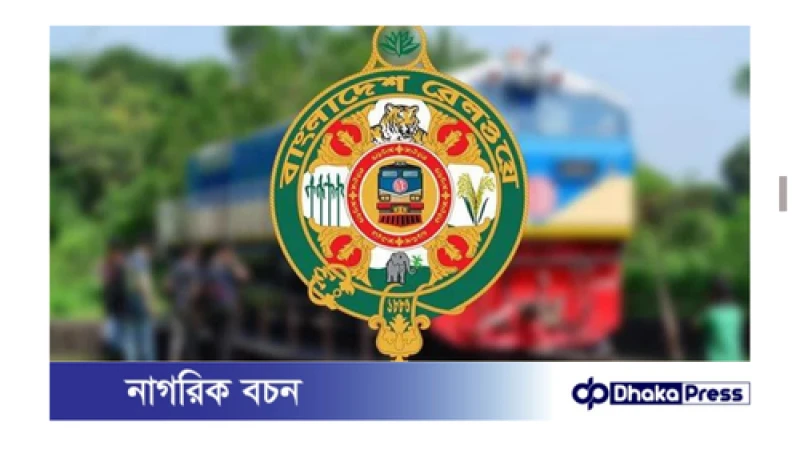 প্রশ্নপত্র ফাঁসের প্রমাণ পেলে রেলওয়ের নিয়োগ পরীক্ষা বাতিল করা হবে