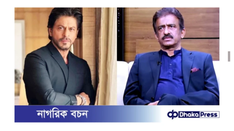 বলিউড সুপারস্টার শাহরুখ খানের বিরুদ্ধে নকলের অভিযোগ পাকিস্তানি অভিনেতার