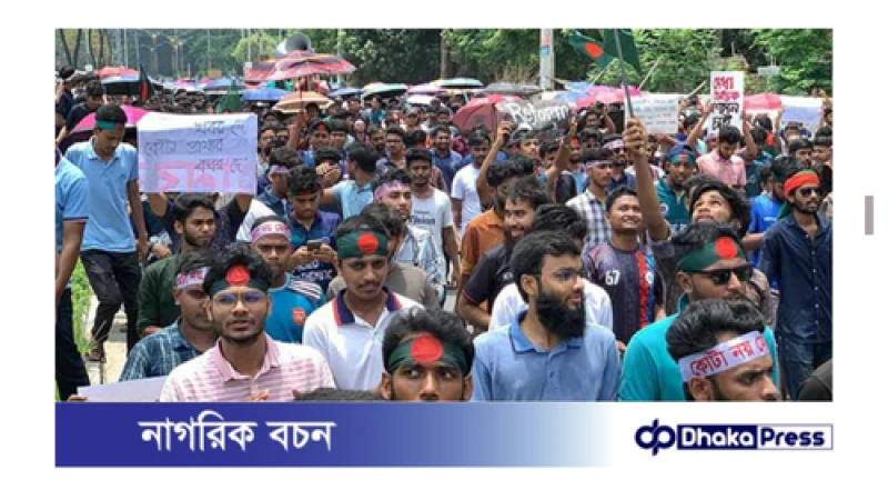 আপিল বিভাগ আদেশ প্রত্যাখ্যান করেছে সাধারণ শিক্ষার্থীদের প্ল্যাটফর্ম ‘বৈষম্যবিরোধী ছাত্র আন্দোলন