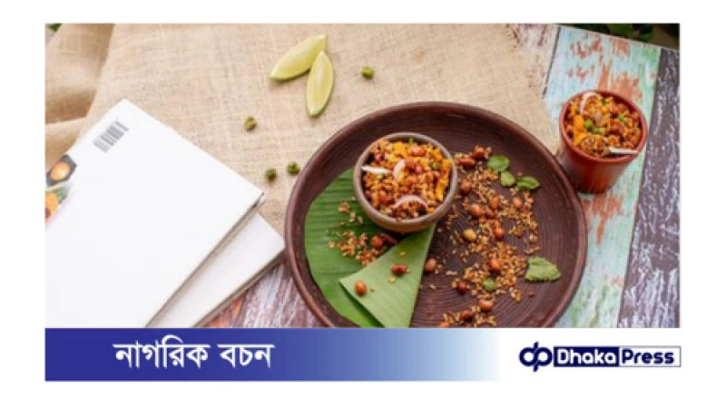 কখন এভাবে চাল ভাজা মেখে খেয়েছেন কি?