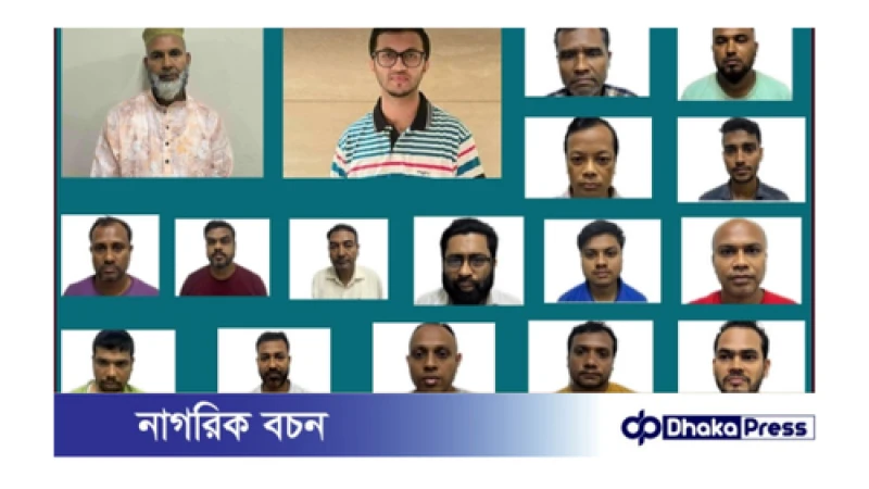 বিসিএসের প্রশ্নফাঁস : যে সাজা হতে পারে  আসামিদের