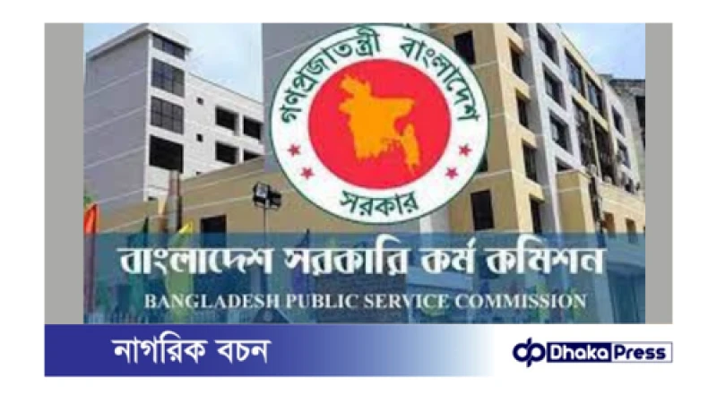 ফাঁস হওয়া প্রশ্নে পাস করে চাকরি করা ৩ বিসিএস ক্যাডার চিহ্নিত 