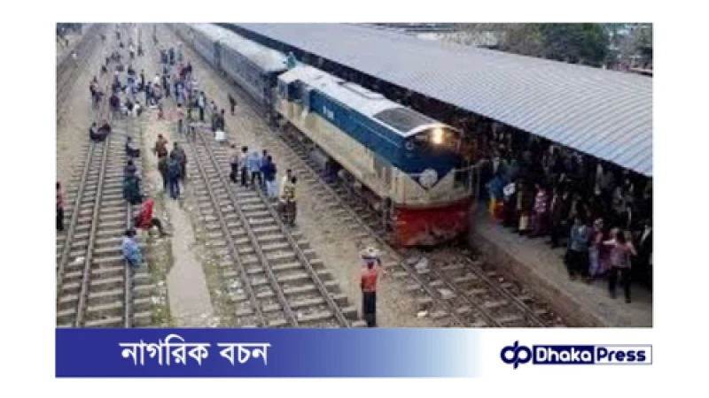 ঢাকায় ৬ ঘণ্টা পর ট্রেন চলাচল শুরু