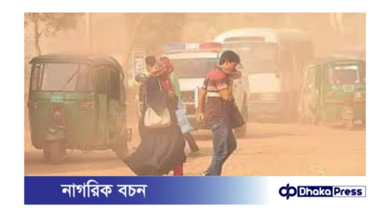 দূষিত বাতাসের শহরের তালিকায় ঢাকা ৪১তম 