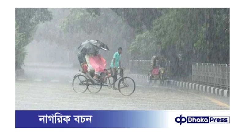 যেসব অঞ্চলে বৃষ্টি ও ভূমিধসের শঙ্কা 