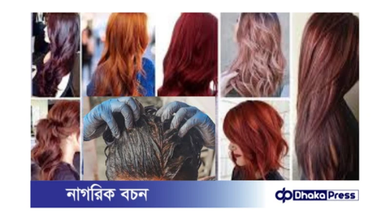 চুলের রং জামাকাপড় থেকে কিভাবে তুলবেন?