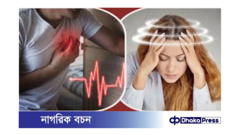 একই সাথে মাথাব্যথা ও বুক ধড়ফড় করার অনেক কারণ থাকতে পারে। কিছু সাধারণ কারণ হলো:
