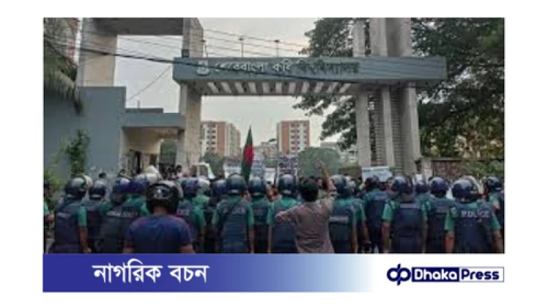 শেকৃবি শিক্ষার্থীদের উপর পুলিশ লাঠিচার্জ: ১০ জন আহত