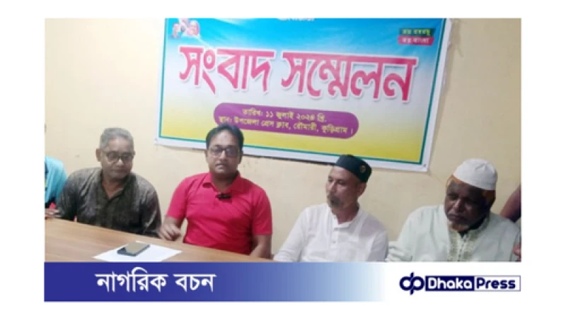 সংবাদ সম্মেলনে সাবেক প্রতিমন্ত্রীকে ‘দখলদার’ বললো আঃ লীগ 
