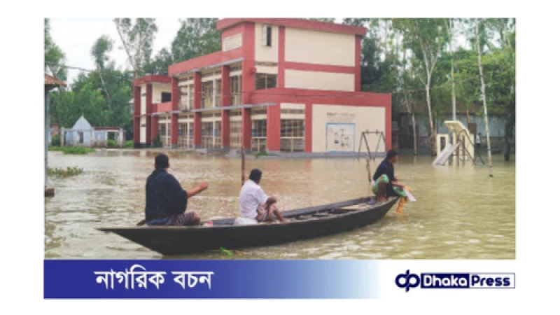 কুড়িগ্রামে বন্যার পরিস্থিতি: ৪৪২ টি শিক্ষা প্রতিষ্ঠান বন্ধ