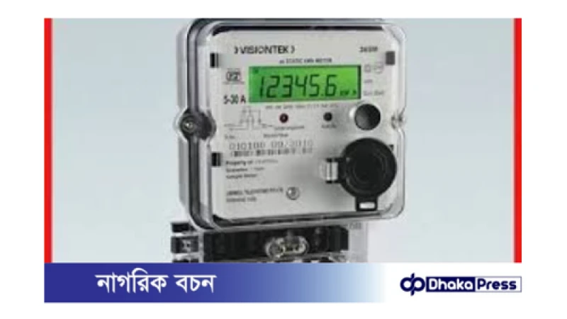 বিদ্যুৎ ছাড়াই ঘোরে মিটার, দেখালেন সংসদ সদস্য: