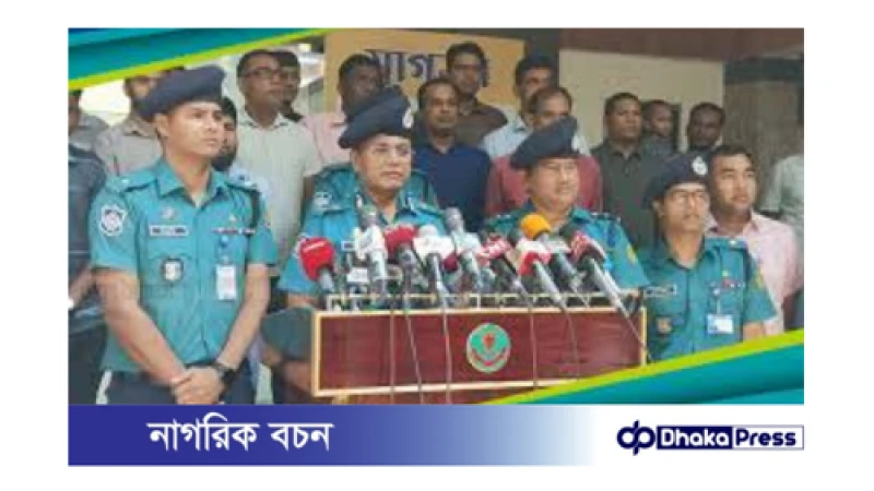 ঢাকা মহানগর পুলিশের কমিশনার: আইনশৃঙ্খলা ভঙ্গকারীদের বরদাশত করা হবে না