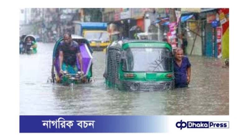  ঢাকায় ৬ ঘণ্টায় ১৩০ মিমি বৃষ্টি! জলাবদ্ধতায় বিপাকে পরীক্ষার্থীসহ সাধারণ মানুষ
