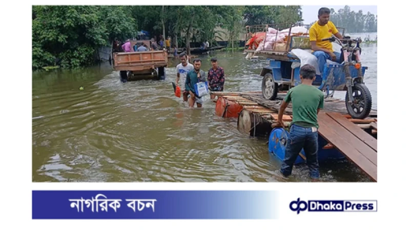 কুড়িগ্রামে বন্যার পানি কমছে, তবে দুর্ভোগ এখনও চরমে
