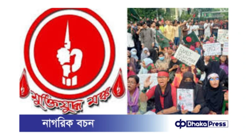 মুক্তিযুদ্ধ মঞ্চের শাহবাগে পাল্টা কর্মসূচি: