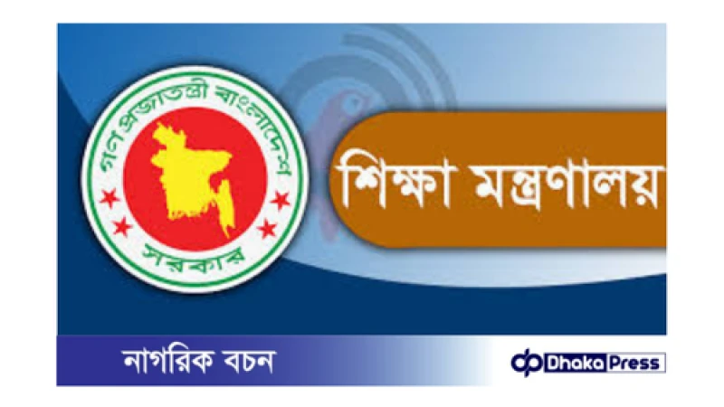 ৬ বিসিএস ক্যাডার চাকরি ছেড়ে বিশ্ববিদ্যালয়ে শিক্ষক হিসেবে যোগদান করলেন