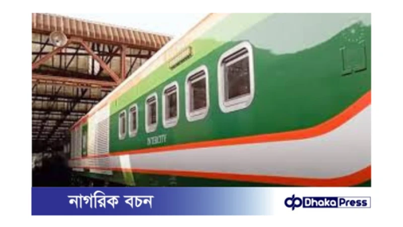 চীন-কোরিয়া থেকে আমদানি করা রেল কোচের সিসি ক্যামেরা: বর্তমানে নিষ্ক্রিয়।