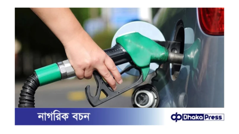 আন্তর্জাতিক বাজারে বেড়েছে জ্বালানি তেলের দাম