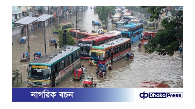 দিনভর বৃষ্টিতে ডুবল ঢাকা, ভোগান্তিতে রাজধানীবাসী