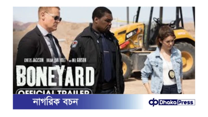 বিশ্বব্যাপী মুক্তি পেয়েছে আসিফ আকবর পরিচালিত হলিউড সিনেমা বনইয়ার্ড