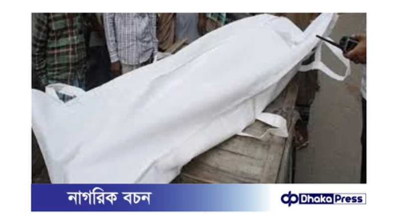 রাজধানীতে বৃষ্টির পানিতে বিদ্যুৎস্পৃষ্ট হয়ে এক নির্মাণ শ্রমিকের মৃত্যু!