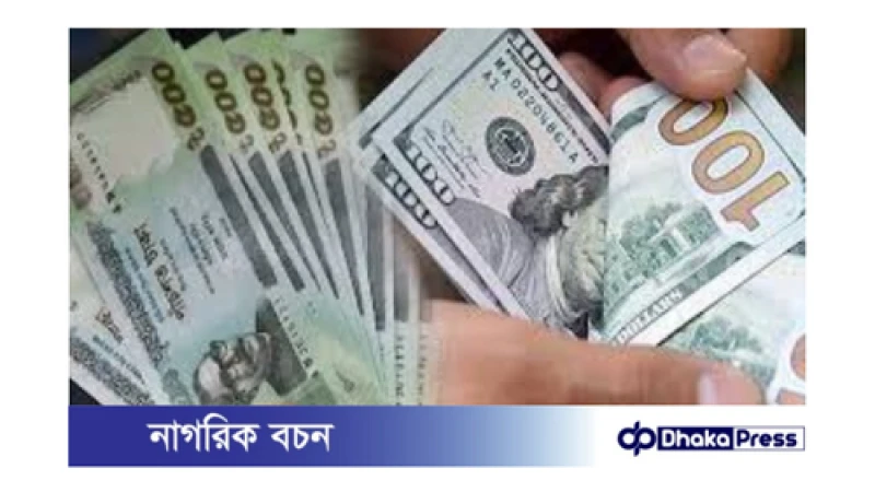 বাংলাদেশি টাকায় আজকের (১৩ জুলাই, ২০২৪) মুদ্রা বিনিময় হার: