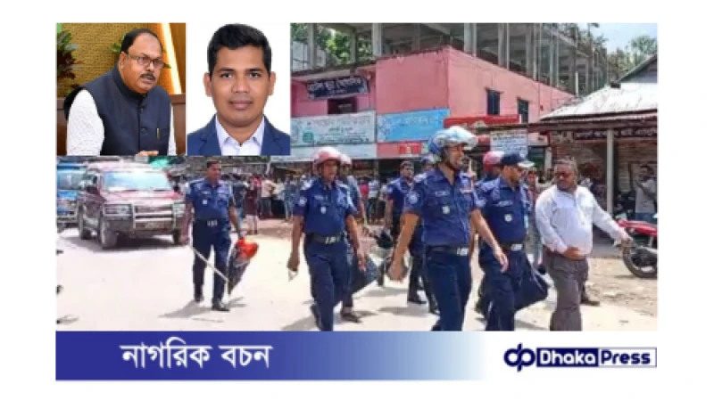 প্রকাশ্যে দ্বন্দ্বে সাবেক ও বর্তমান এমপির সমর্থকেরা, সতর্ক প্রশাসন 