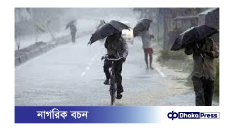 দেশের চার বিভাগে ভারী বর্ষণের আশঙ্কা!