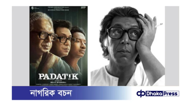 ১৫ আগস্ট পর্দায় আসছে চঞ্চলের সিনেমা ‘পদাতিক’