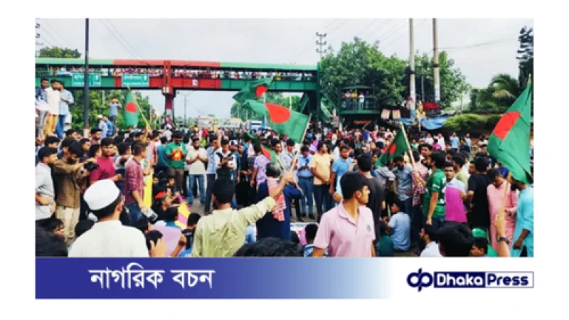 রাষ্ট্রপতিকে স্মারকলিপি দিতে গণপদযাত্রা করছেন শিক্ষার্থীরা
