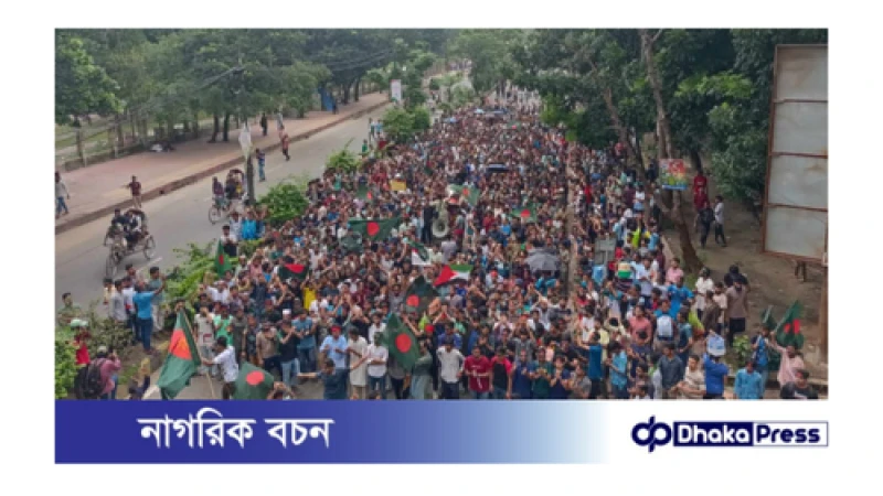 ঢাকা বিশ্ববিদ্যালয়সহ দেশব্যাপী কোটা সংস্কারের দাবিতে গণপদযাত্রা