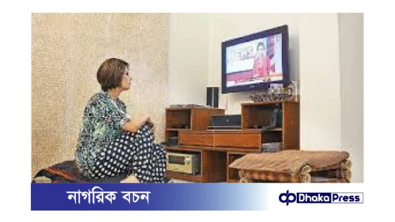 কত দূর থেকে টেলিভিশন দেখা উচিত?