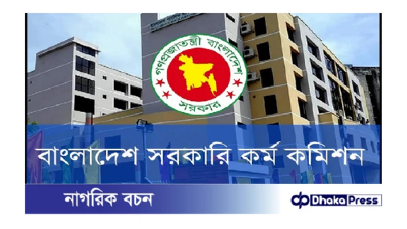 মেয়েকে বিয়ের শর্তে জামাইয়ের হাতে প্রশ্নপত্র তুলে দেন শ্বশুর  