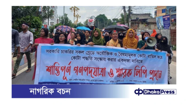 কোটা সংস্কার আন্দোলন: দেশের বিভিন্ন স্থানে জেলা প্রশাসকের নিকট স্মারকলিপি প্রদান