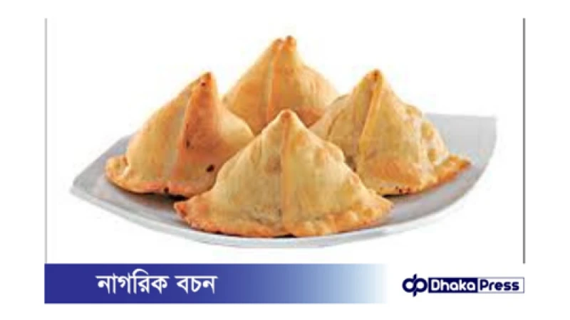 কাদের শিঙাড়া খাওয়া ঠিক নয়?