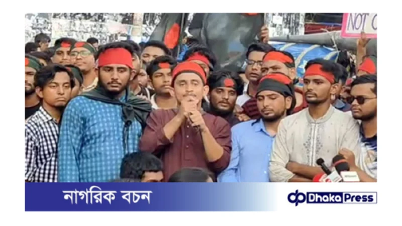 সরকারকে আন্দোলনকারী শিক্ষার্থীদের ২৪ ঘণ্টার আলটিমেটাম