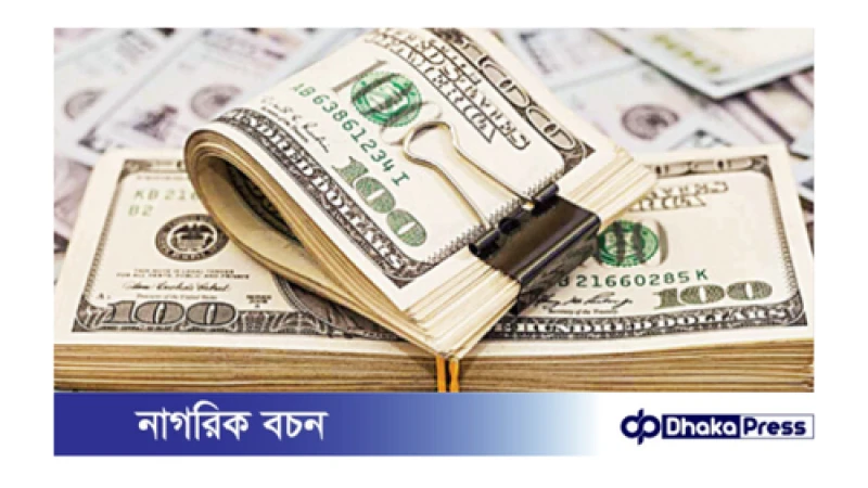 ২ বিলিয়ন মার্কিন ডলার সমপরিমাণ অর্থ দেবে চীন 