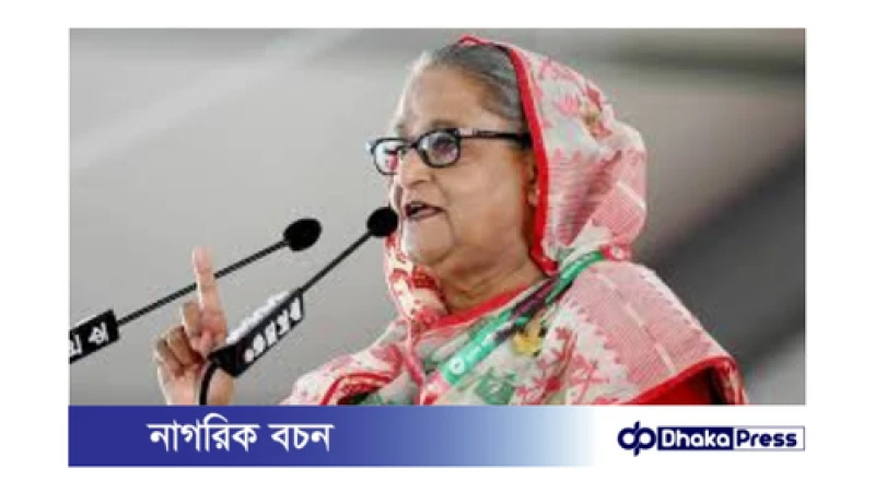 প্রধানমন্ত্রী শেখ হাসিনা: প্রশ্ন ফাঁস করে চাকরি পাওয়াদের বিরুদ্ধে ব্যবস্থা
