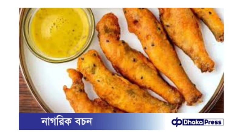 মুচমুচে তোপসে ফ্রাই রেসিপি আড্ডার আসর জমিয়ে দিন।