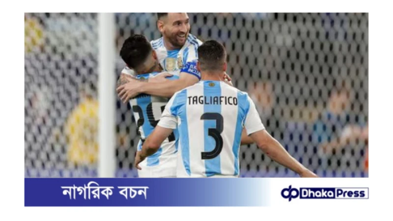 টানা দ্বিতীয়বার কোপা আমেরিকা চ্যাম্পিয়ন আর্জেন্টিনা