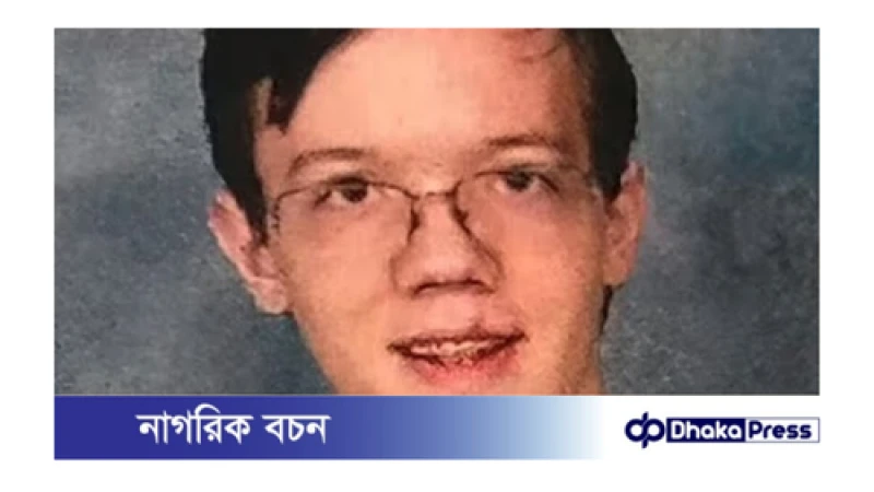 ট্রাম্পকে অতর্কিত গুলি বাবার কেনা অস্ত্র দিয়ে
